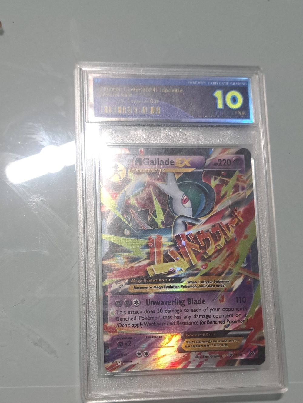 Gallade EX Holographic Trading Card - Purple/Green